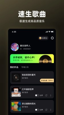 苏诺之音官方版图4