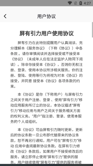 屏有引力无广告版图1