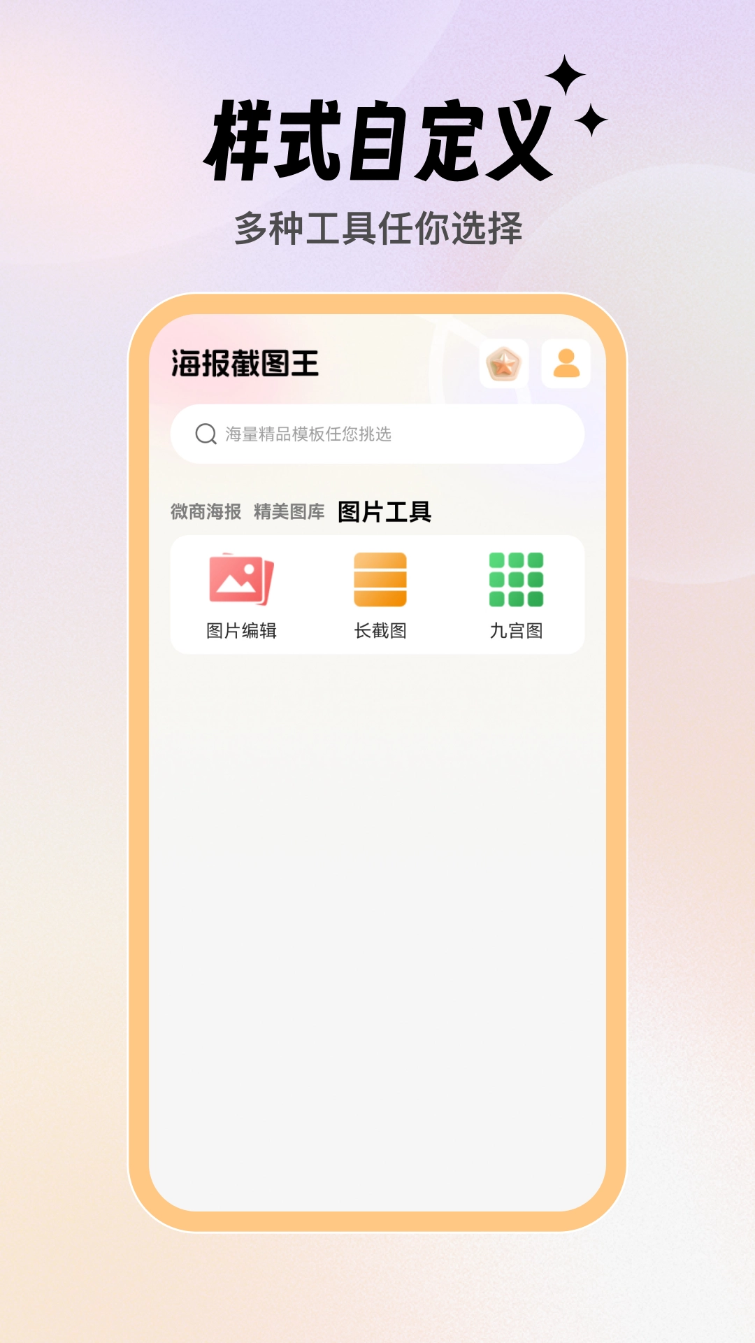 海报截图王无广告版图3