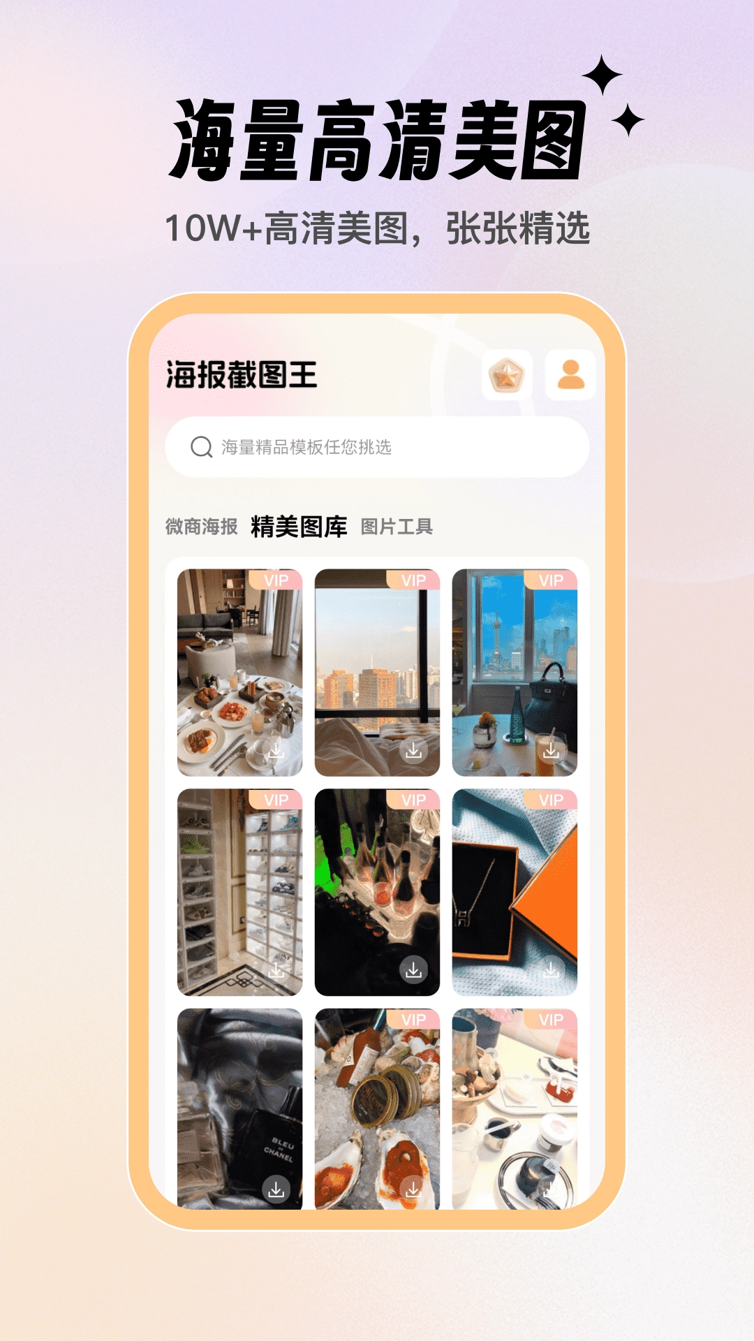海报截图王无广告版图4