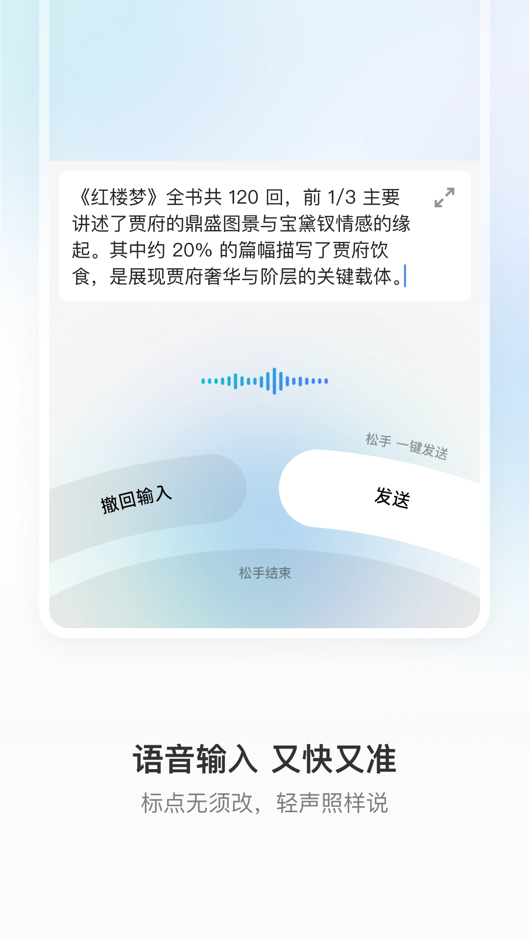 豆包输入法原版图1