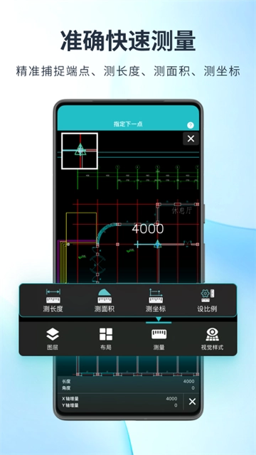 CAD看图安卓官方版图3