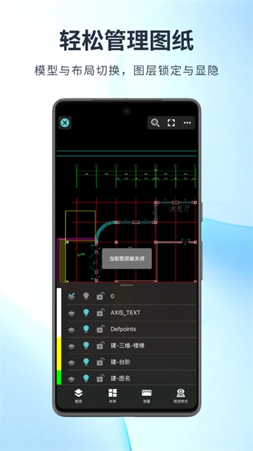 CAD看图安卓官方版图4