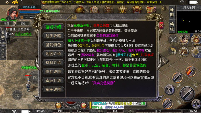 东升180合击图1