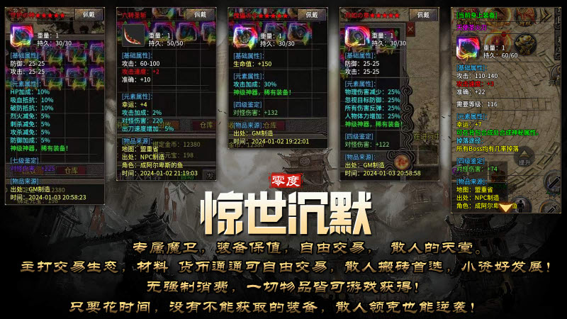 零度惊世沉默传奇图4