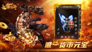 龙鳞火龙三职业图3