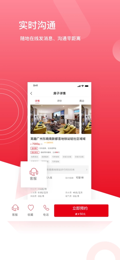 窝趣公寓最新版图3