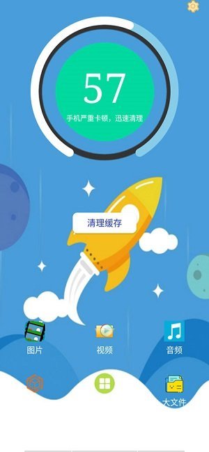 火绒安全手机版图2