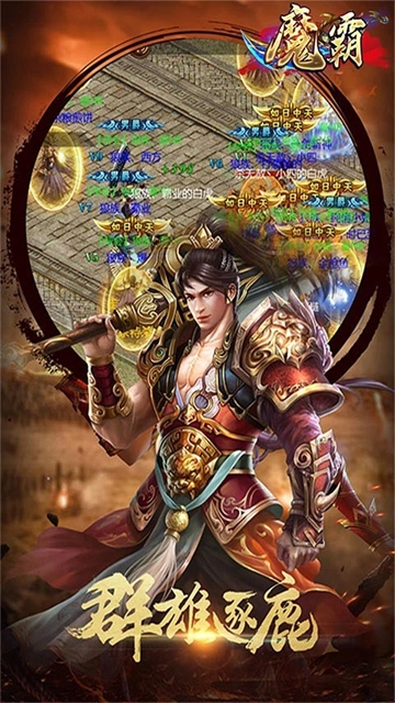 魔霸红包版(1)