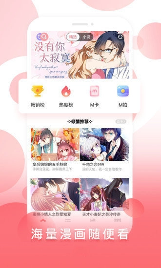 谜妹动漫免费原版-图3