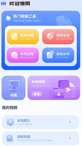 播放器4k视频无广告版