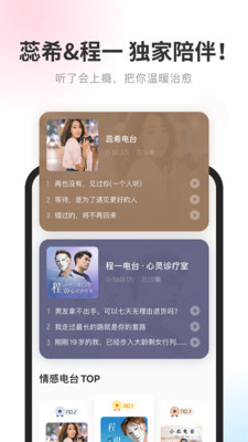 酷我听书直装版图4