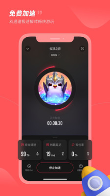 小黑盒加速器官方最新版-图1