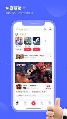小黑盒加速器官方最新版-图2