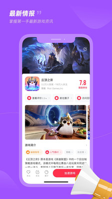 小黑盒加速器官方最新版-图3