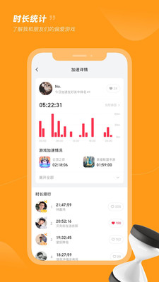 小黑盒加速器官方最新版-图4