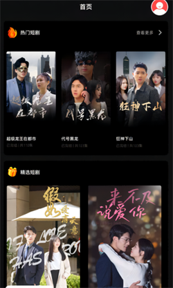短剧抢先看最新免费版