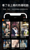 短剧抢先看最新免费版