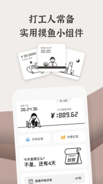 小组件盒子手机版