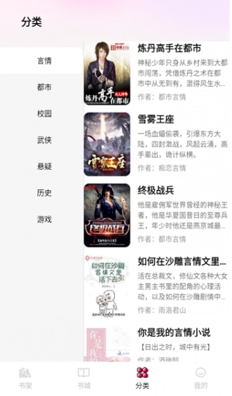 完本小说大全免费版图6