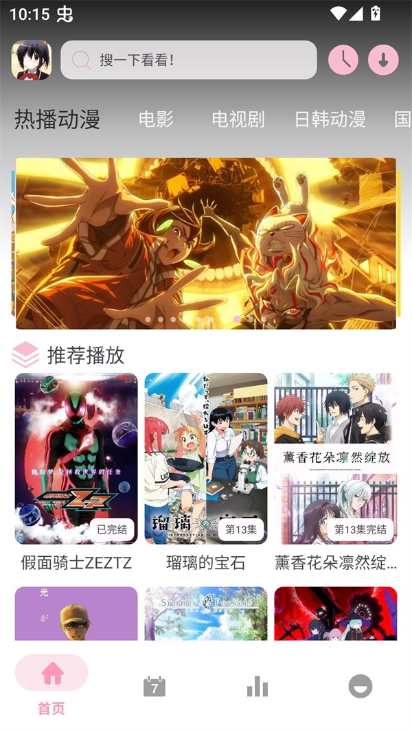 六花动漫官方最新版图17