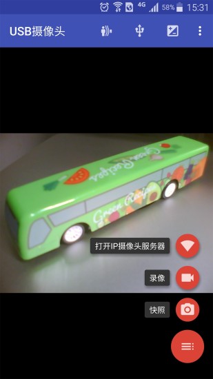 USB摄像头最新版-图1