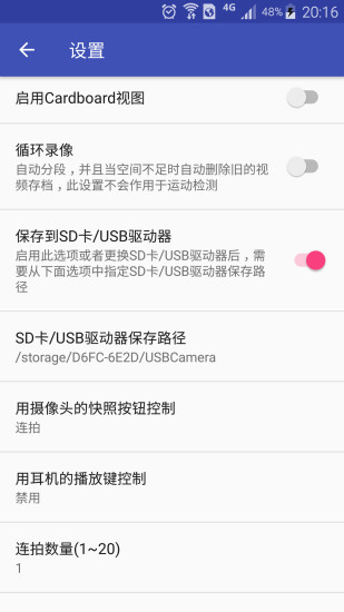 USB摄像头最新版-图3