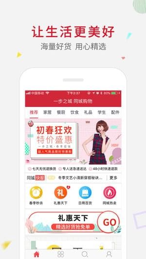 一步之城图3