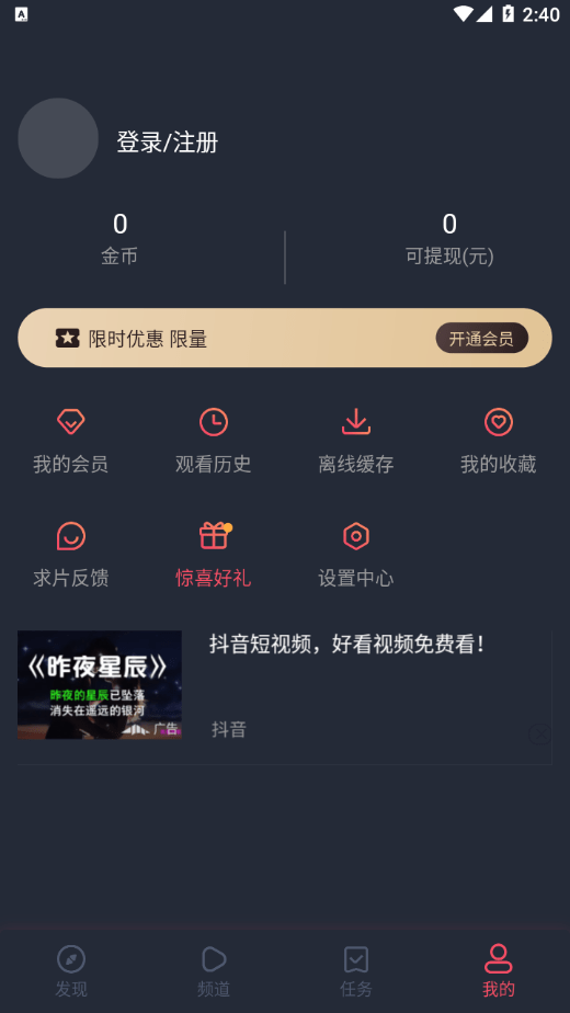 泰萌主无广告版