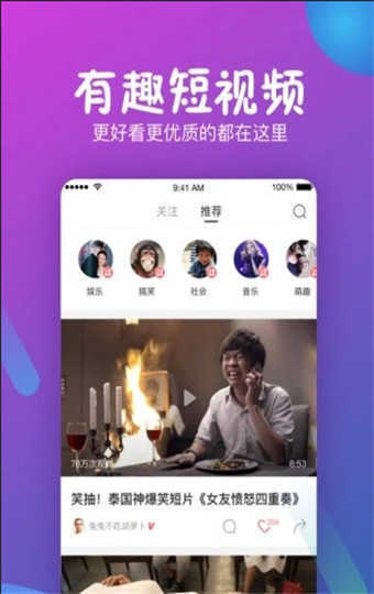 91视频testflight手机版图1