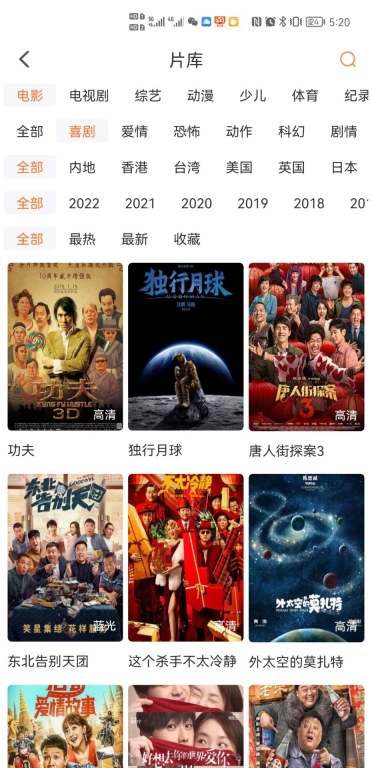 王牌影视安卓版-图3