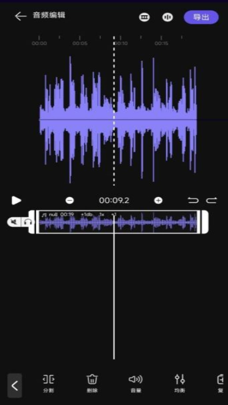 音频提取剪辑大师手机正版图1