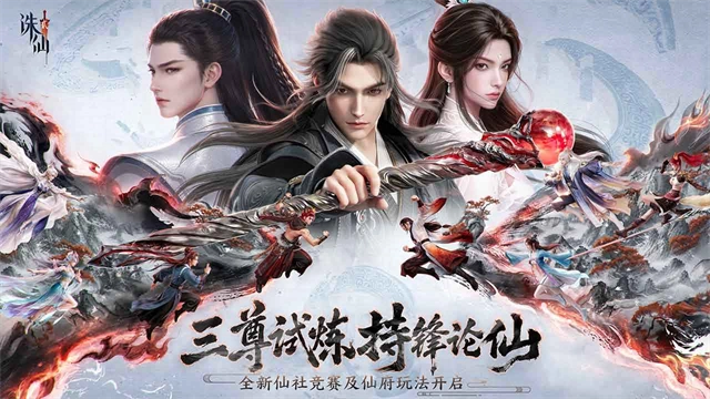 诛仙2游戏无广告版