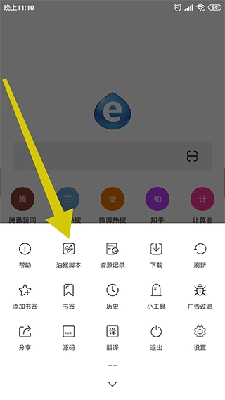 tampermonkey免费版-图2
