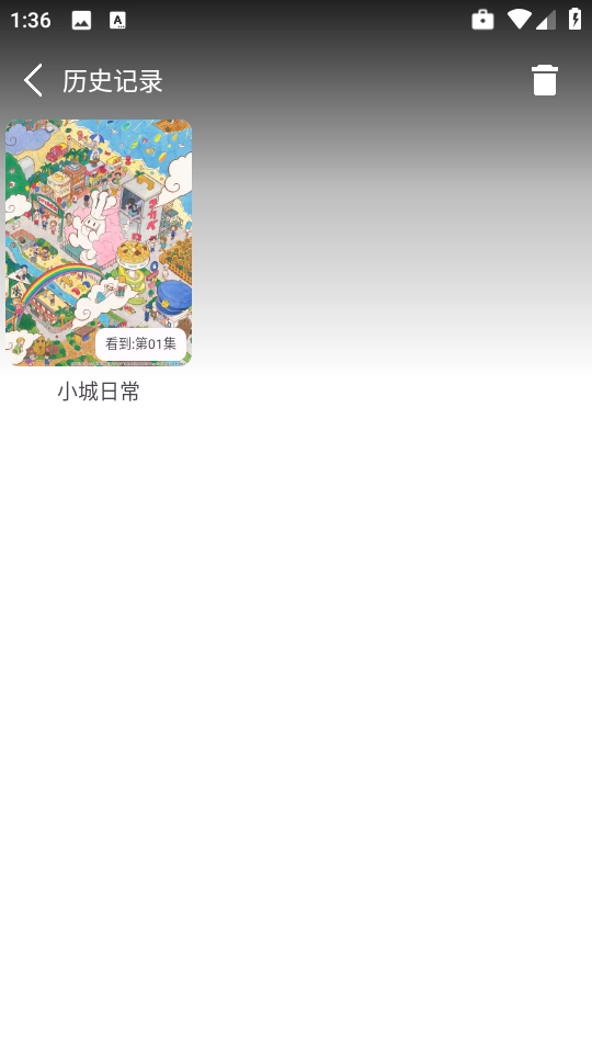 六花动漫官方最新版图1