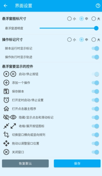 龙少点击器免费原版图9