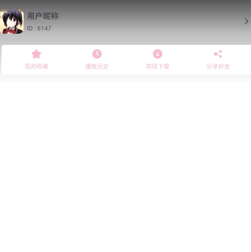 六花动漫官方最新版图13