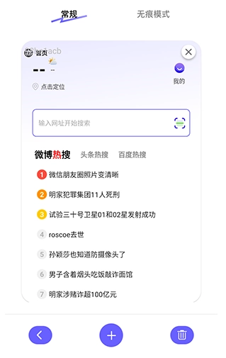 NC浏览器安卓官方版图4