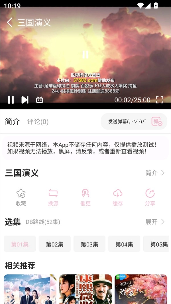 六花动漫官方最新版图15