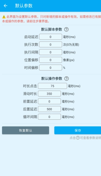 龙少点击器免费原版图10