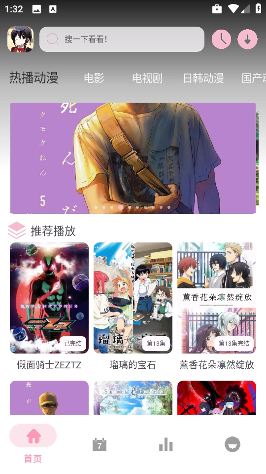 六花动漫官方最新版图4