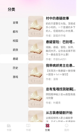 完本小说大全免费版图3