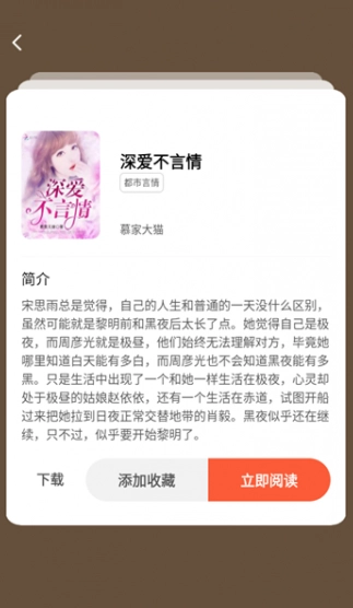 完本小说大全免费版图7