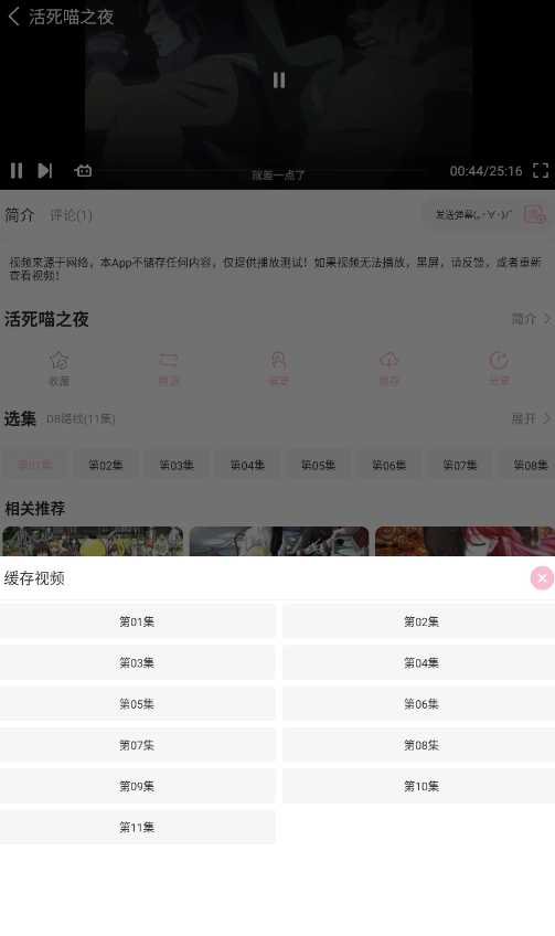 六花动漫官方最新版图6
