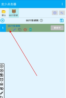 龙少点击器免费原版图3