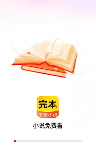 完本小说大全免费版图9