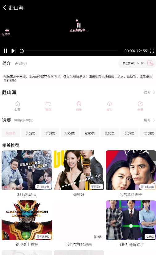 六花动漫官方最新版图9