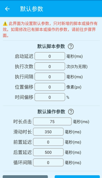 龙少点击器免费原版图6
