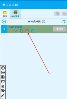 龙少点击器免费原版图4