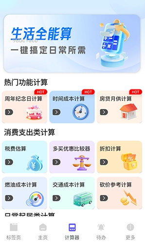 NC浏览器安卓官方版图1
